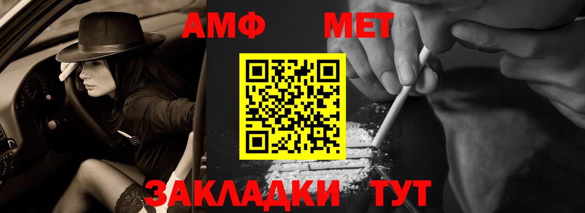 Amphetamine 97%  Вход с VPN  Амфетамин  Красноперекопск 