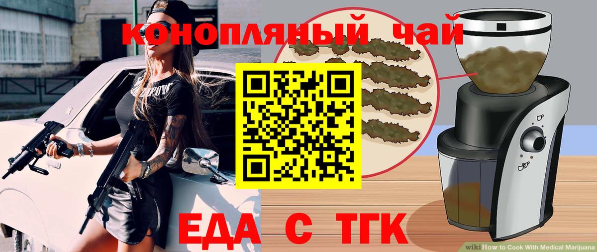 Красноперекопск  Печенье с ТГК марихуана  Вход с VPN 