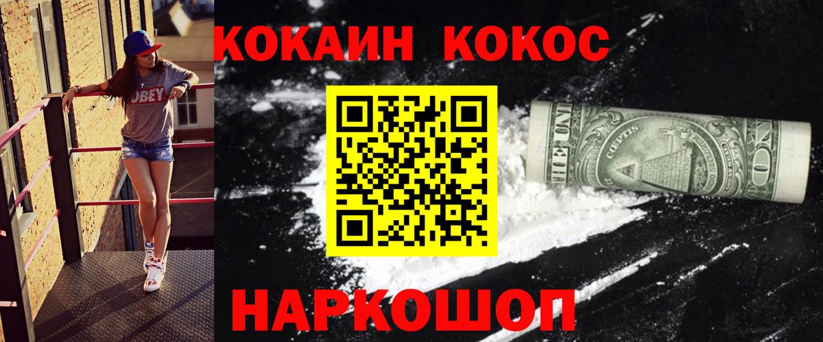 Красноперекопск  Кокаин Fish Scale  Cocaine  Cocaine Колумбийский  Вход с VPN 