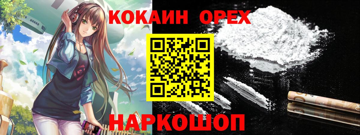 Cocaine 99% Красноперекопск
