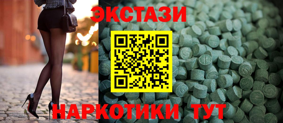 Ecstasy 300 mg  Вход с VPN  площадка состав  Ecstasy  Красноперекопск  Экстази VHQ 