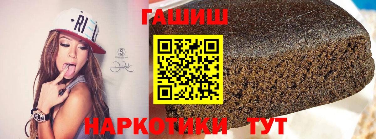 Гашиш гашик  Вход с VPN  ГАШ гашик  Красноперекопск 