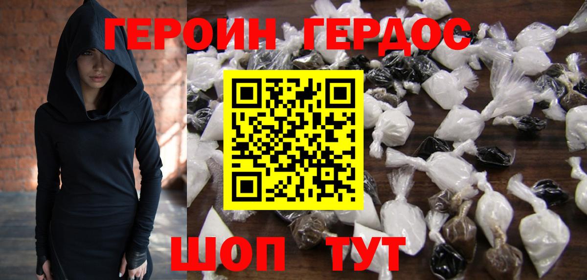 ГЕРОИН  Вход с VPN  Красноперекопск  ГЕРОИН герыч 