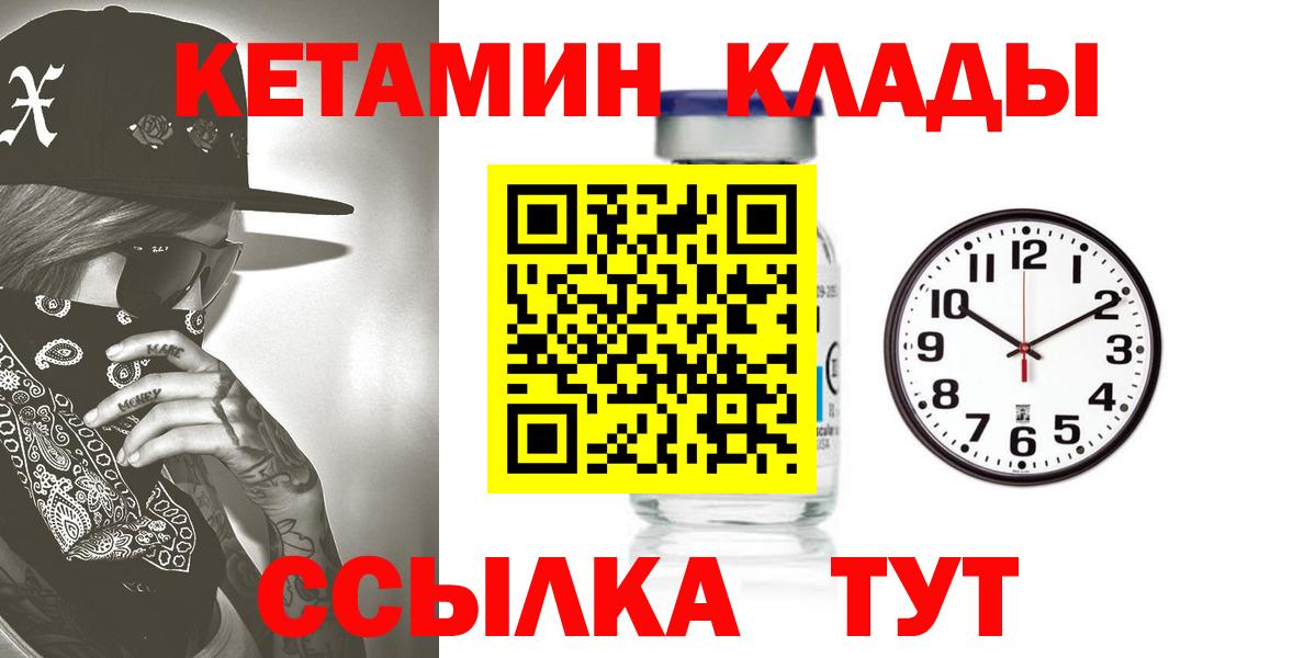 КЕТАМИН ketamine  Вход с VPN  Красноперекопск  КЕТАМИН VHQ 
