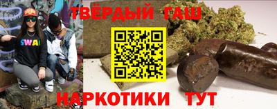 гашиш Будённовск