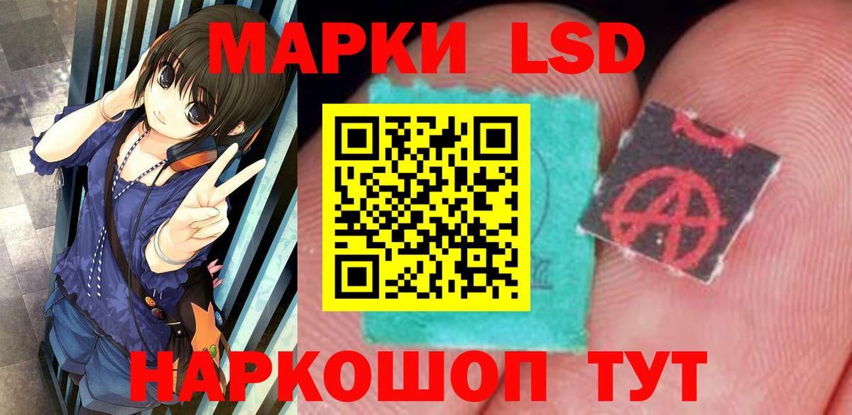 LSD-25 экстази кислота Красноперекопск