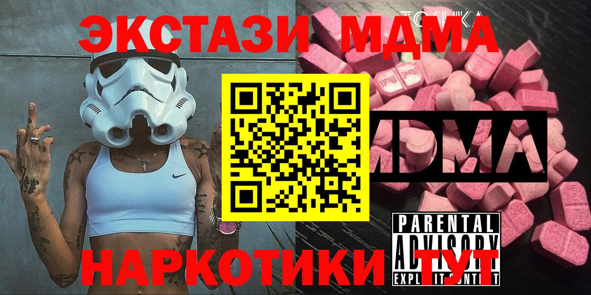 МДМА crystal  MDMA crystal  Красноперекопск  Вход с VPN 