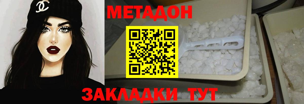 Метадон белоснежный  ссылка на мегу сайт  Метадон кристалл  Красноперекопск  Вход с VPN 