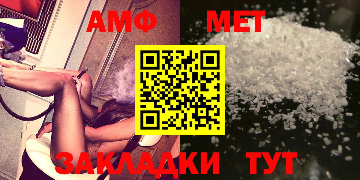 Метамфетамин пудра Красноперекопск