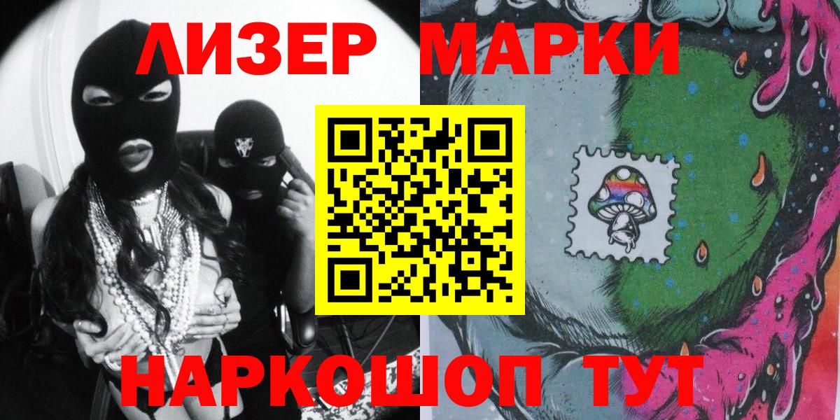 Марки 25I-NBOMe 1,8мг Красноперекопск